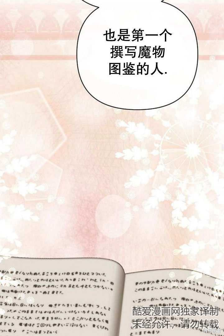 住在逃跑女主的隔壁 第16话 第55页