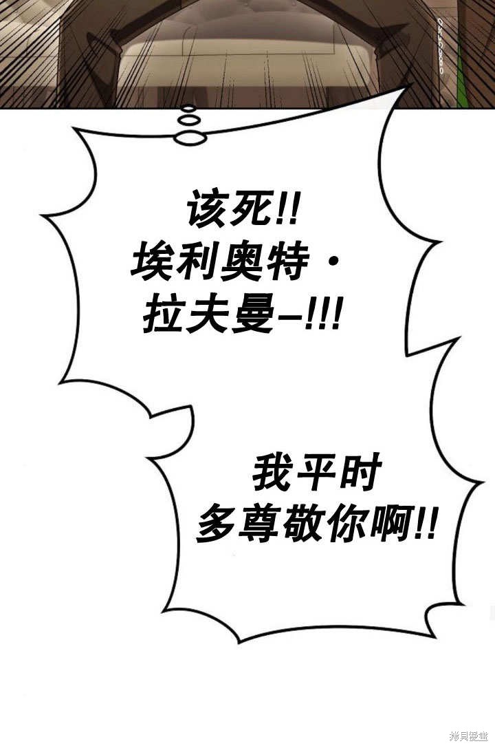 住在逃跑女主的隔壁 第16话 第78页