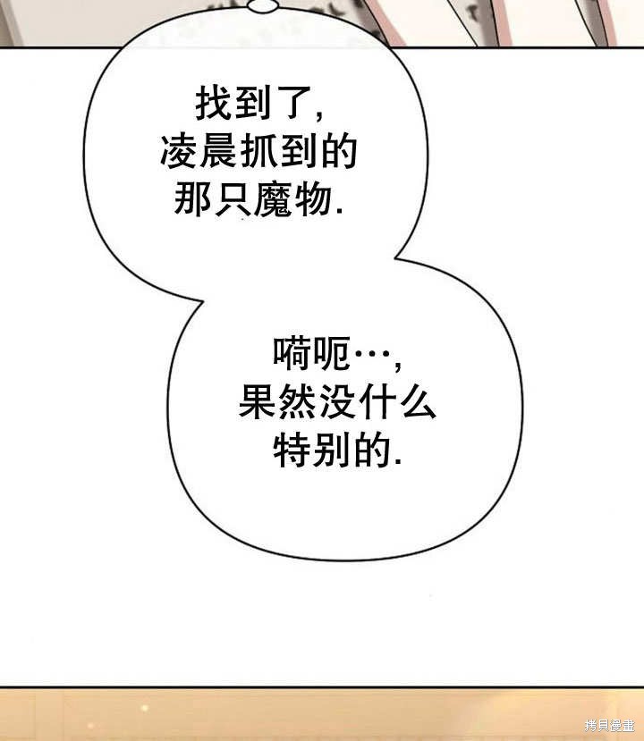 住在逃跑女主的隔壁 第16话 第94页