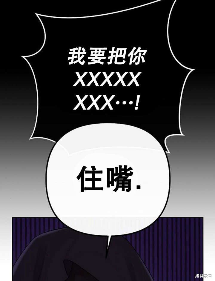 住在逃跑女主的隔壁 第17话 第103页