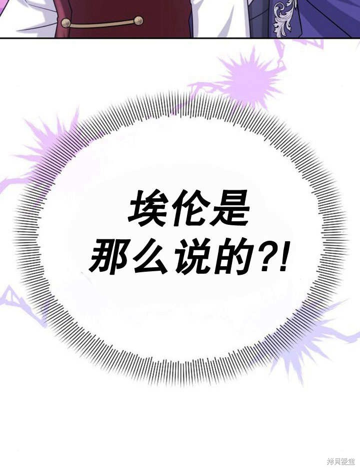 住在逃跑女主的隔壁 第17话 第107页