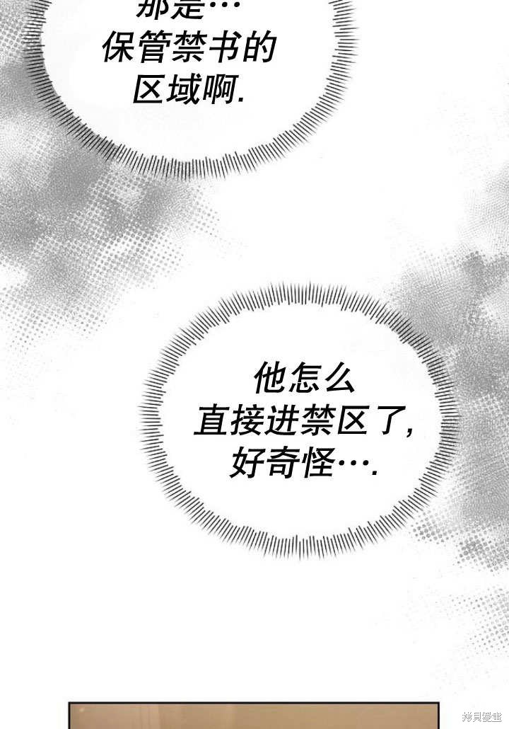 住在逃跑女主的隔壁 第17话 第16页