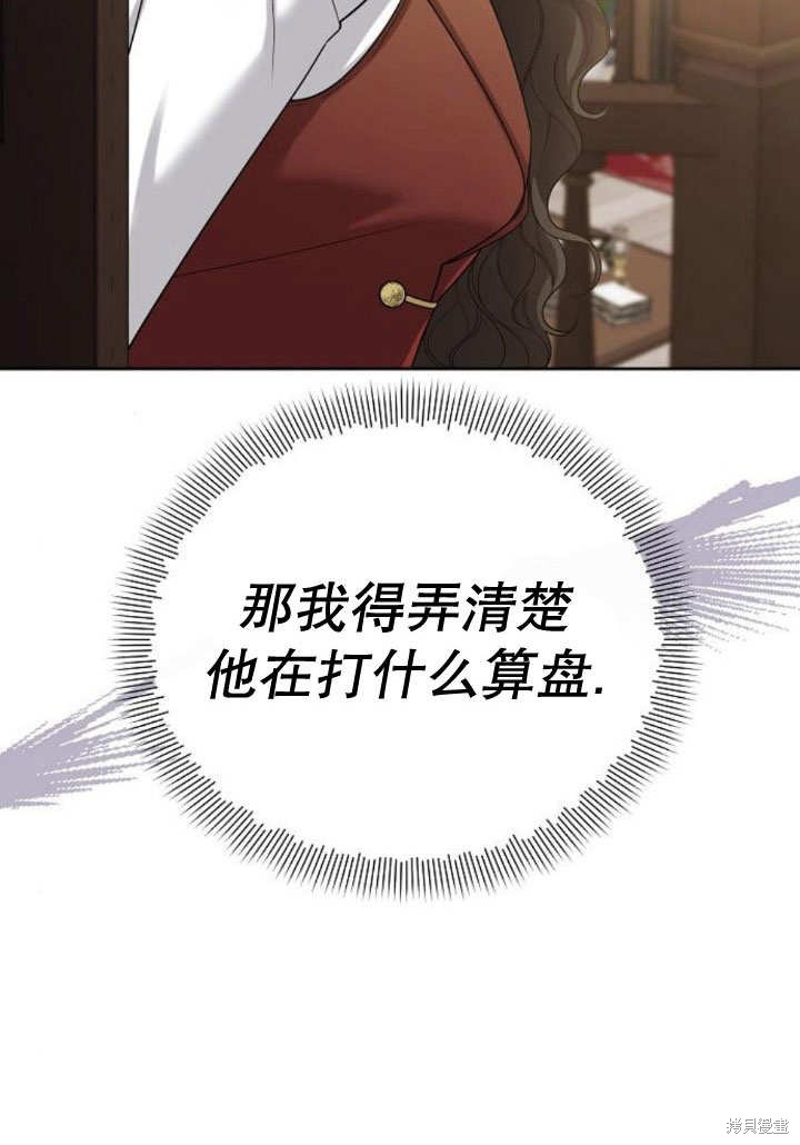 住在逃跑女主的隔壁 第17话 第20页