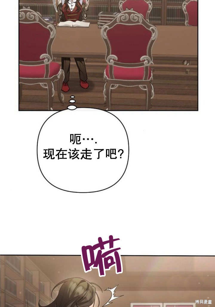 住在逃跑女主的隔壁 第17话 第3页