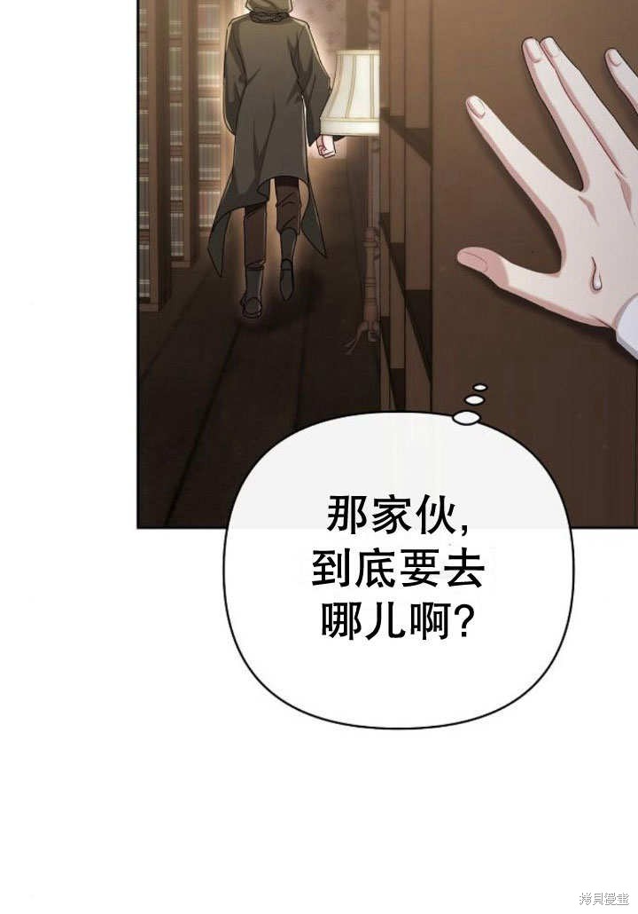 住在逃跑女主的隔壁 第17话 第25页