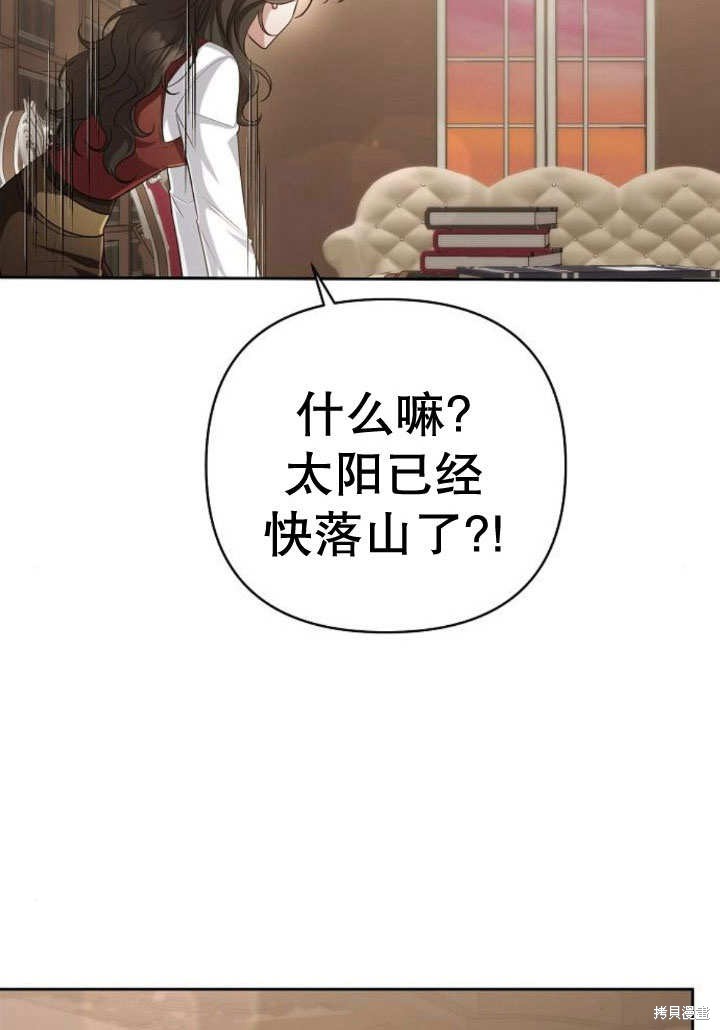 住在逃跑女主的隔壁 第17话 第4页