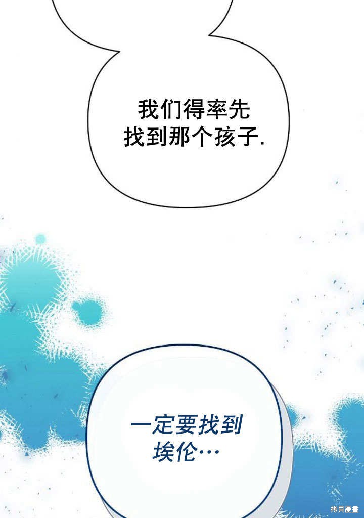 住在逃跑女主的隔壁 第17话 第52页