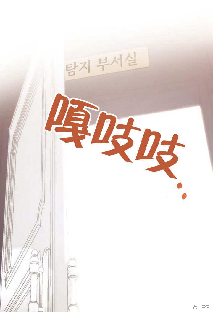 住在逃跑女主的隔壁 第18话 第114页