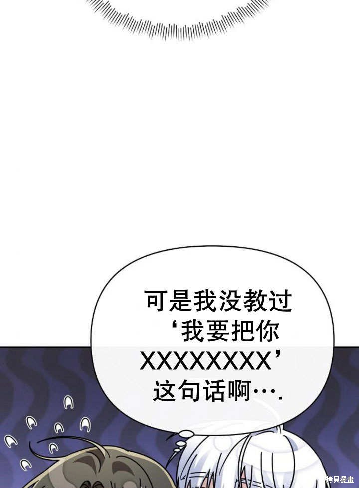 住在逃跑女主的隔壁 第18话 第13页