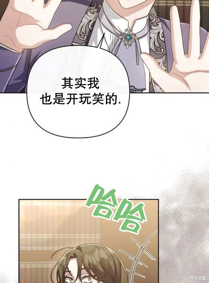 住在逃跑女主的隔壁 第18话 第42页
