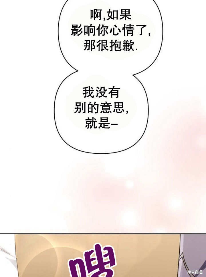 住在逃跑女主的隔壁 第18话 第59页