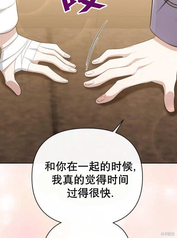 住在逃跑女主的隔壁 第18话 第60页