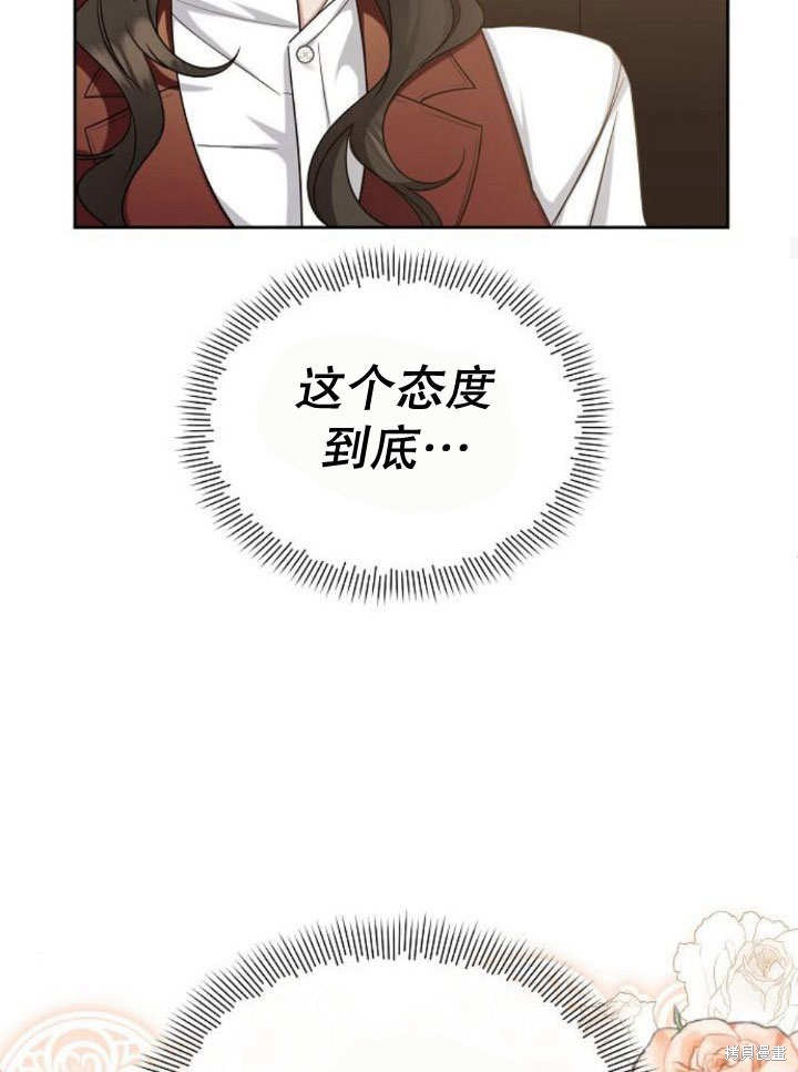 住在逃跑女主的隔壁 第18话 第73页