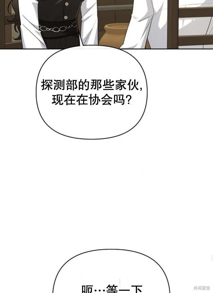 住在逃跑女主的隔壁 第18话 第95页