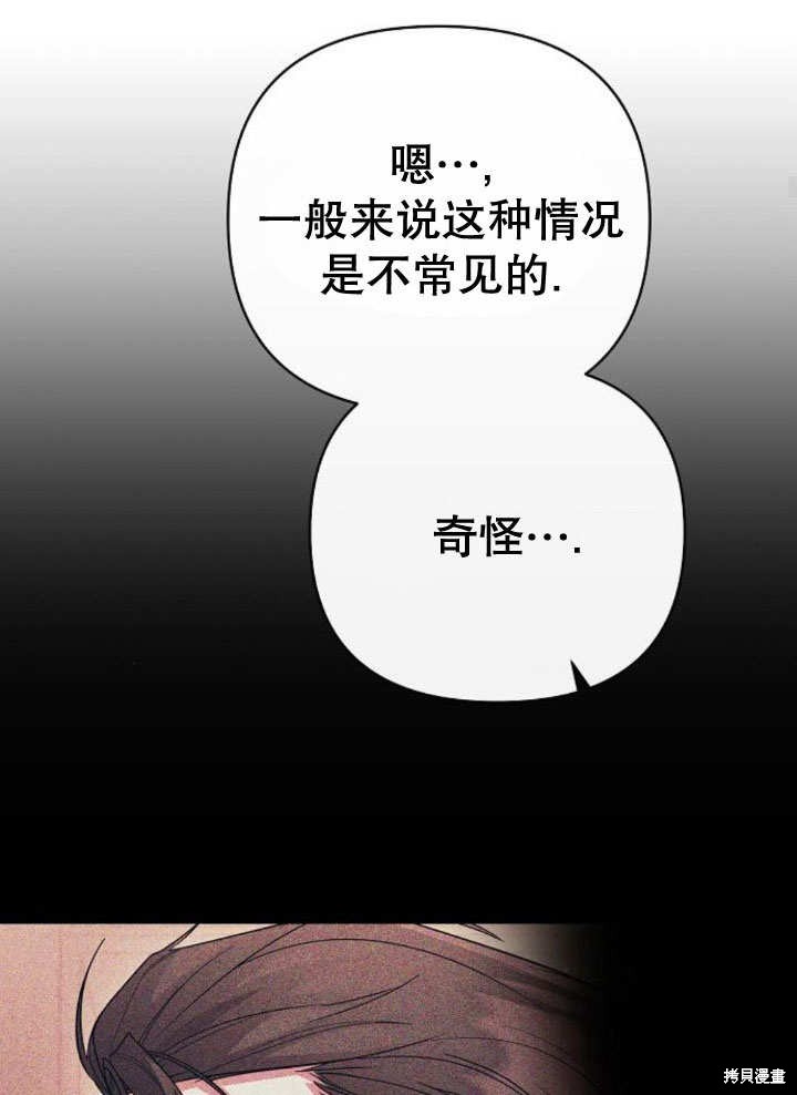 住在逃跑女主的隔壁 第18话 第100页