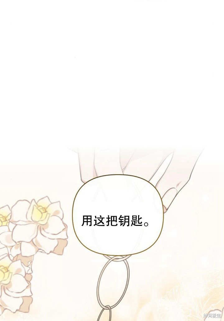 住在逃跑女主的隔壁 第19话 第11页