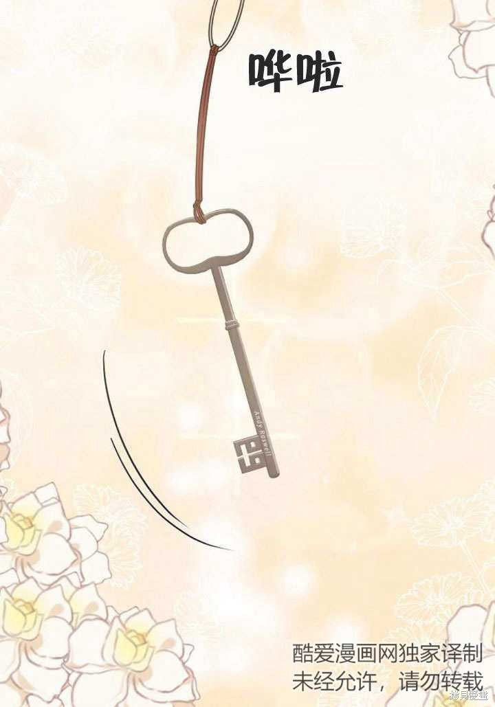 住在逃跑女主的隔壁 第19话 第12页