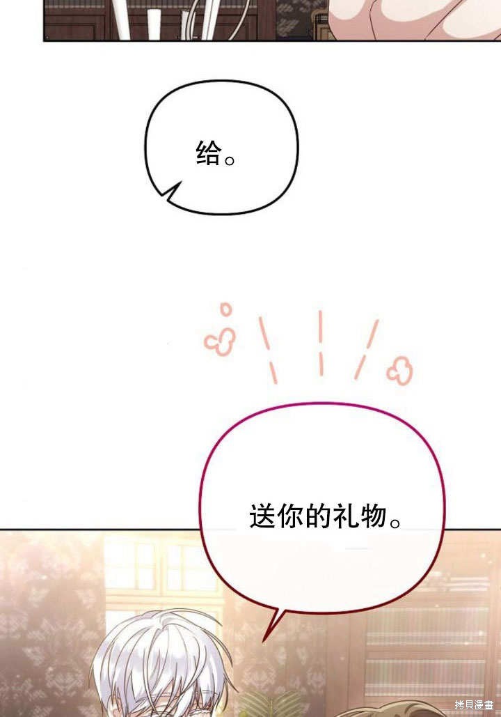 住在逃跑女主的隔壁 第19话 第18页