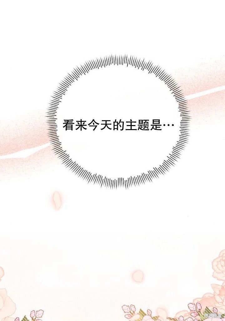 住在逃跑女主的隔壁 第19话 第21页
