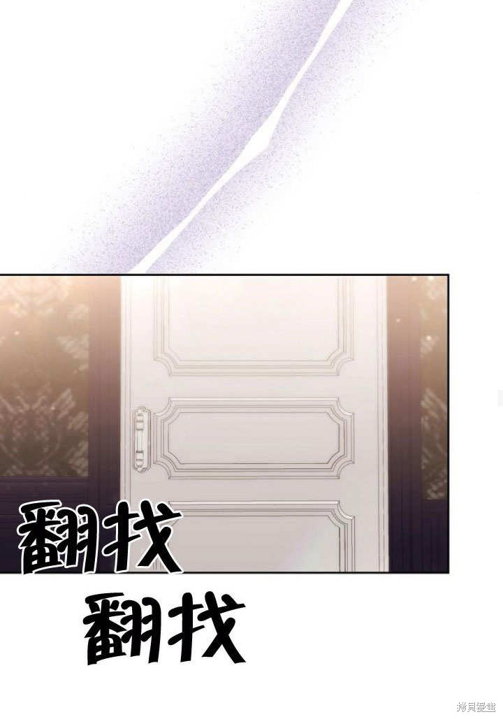 住在逃跑女主的隔壁 第19话 第25页