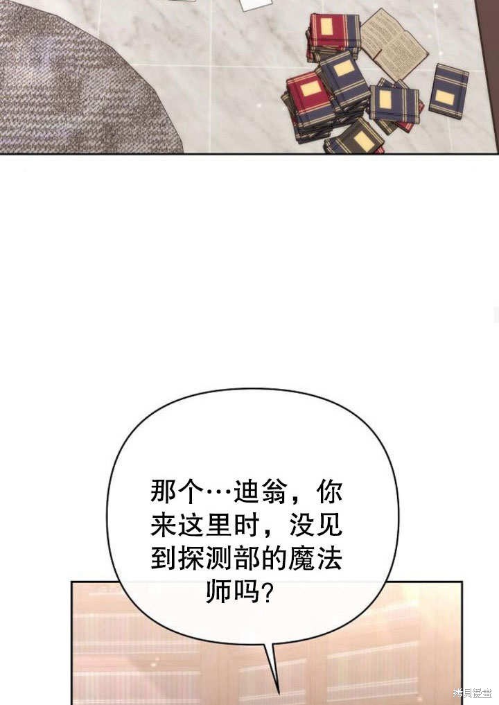 住在逃跑女主的隔壁 第19话 第28页