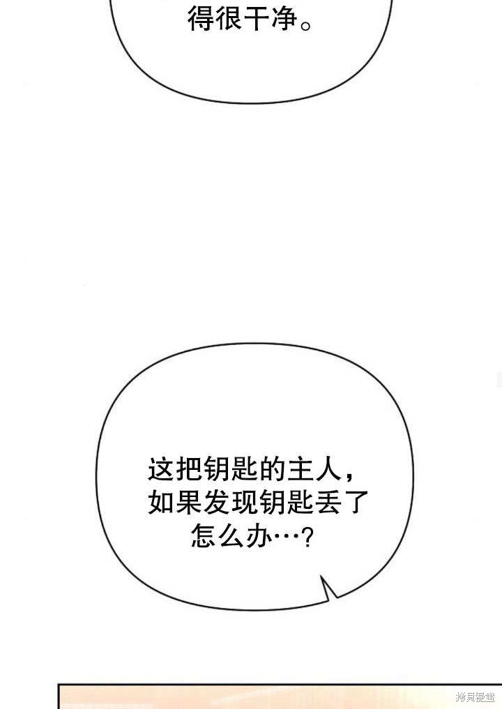 住在逃跑女主的隔壁 第19话 第30页