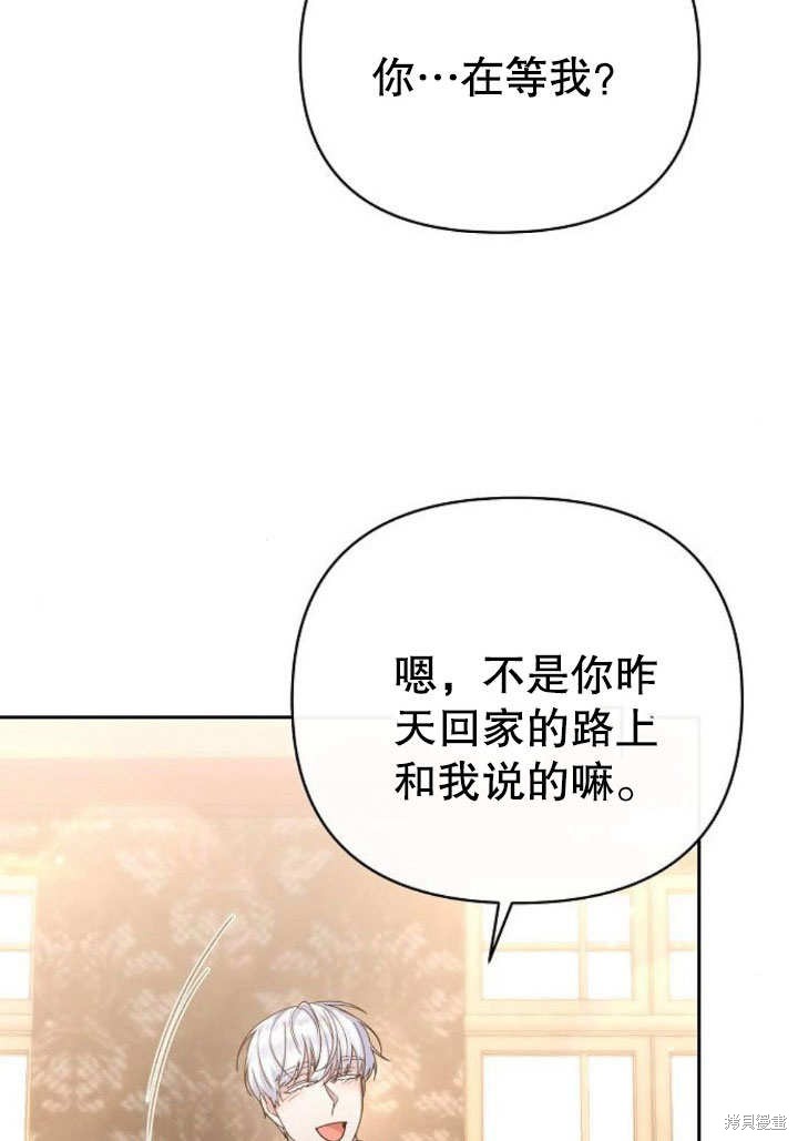 住在逃跑女主的隔壁 第19话 第4页