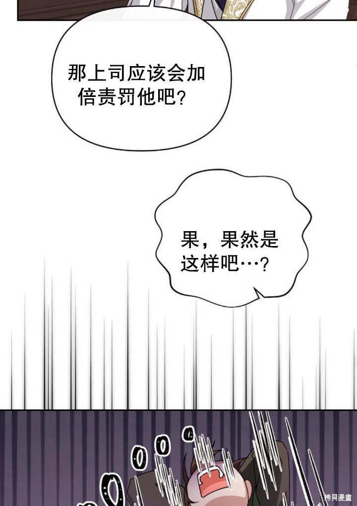 住在逃跑女主的隔壁 第19话 第34页