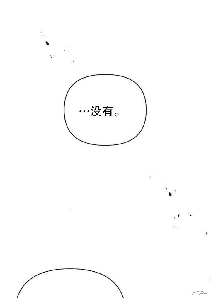 住在逃跑女主的隔壁 第19话 第39页