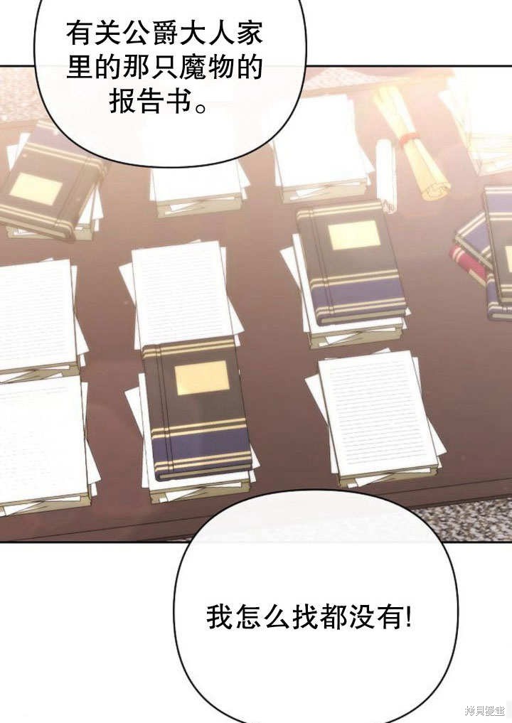 住在逃跑女主的隔壁 第19话 第40页