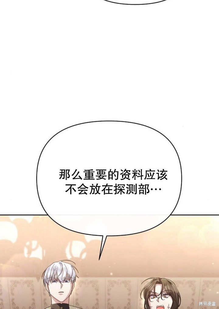 住在逃跑女主的隔壁 第19话 第41页