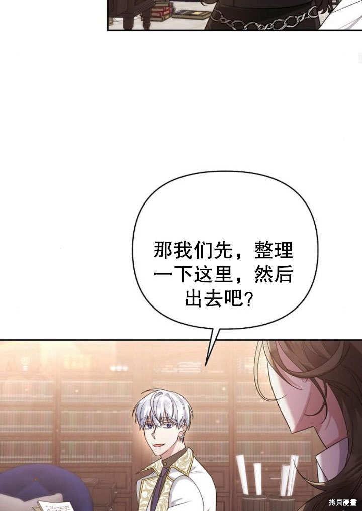 住在逃跑女主的隔壁 第19话 第44页