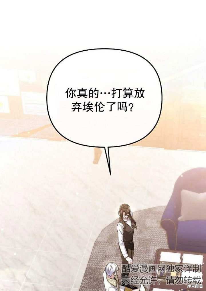 住在逃跑女主的隔壁 第19话 第48页