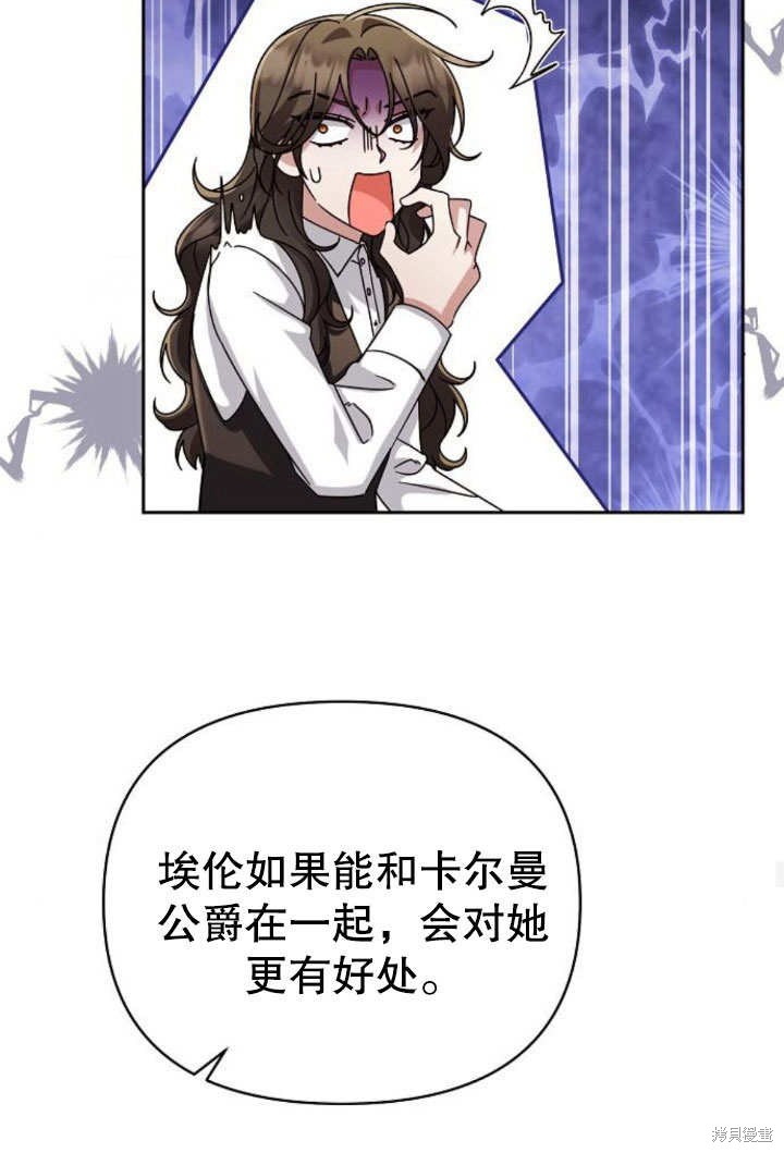 住在逃跑女主的隔壁 第19话 第53页