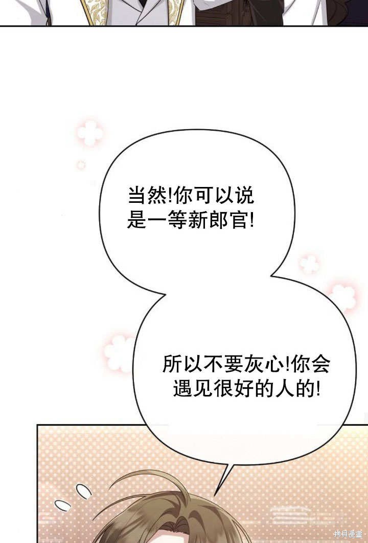 住在逃跑女主的隔壁 第19话 第58页