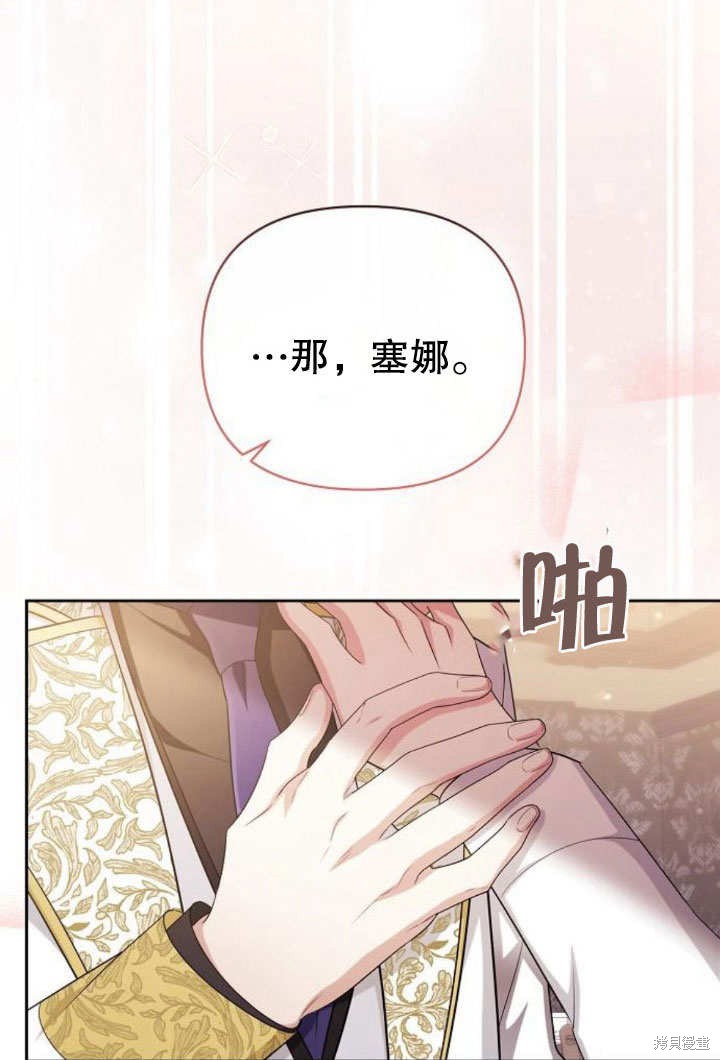 住在逃跑女主的隔壁 第19话 第60页
