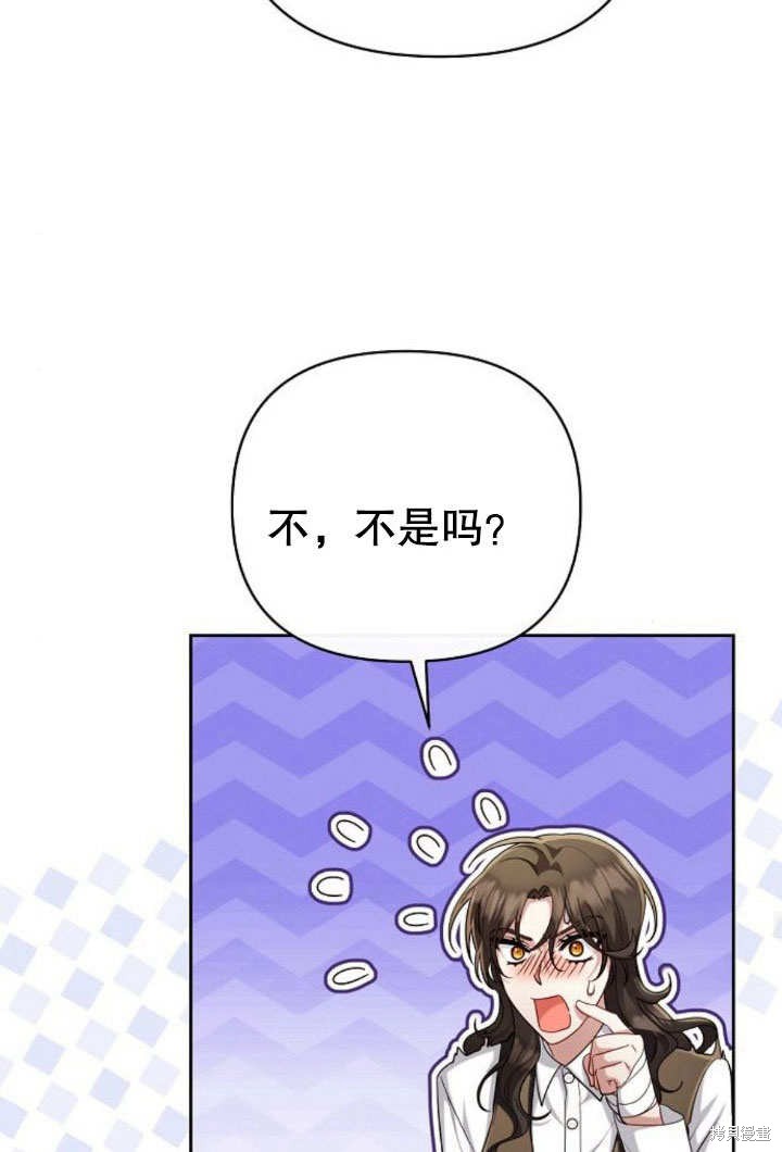 住在逃跑女主的隔壁 第19话 第70页