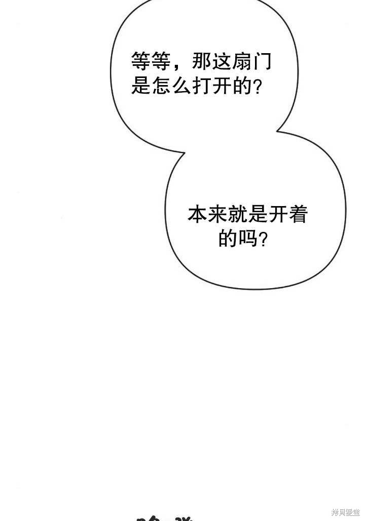 住在逃跑女主的隔壁 第19话 第9页