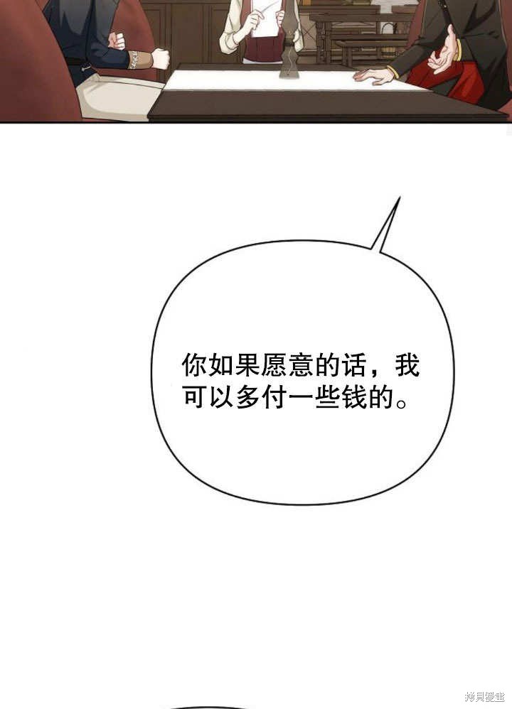 住在逃跑女主的隔壁 第20话 第108页