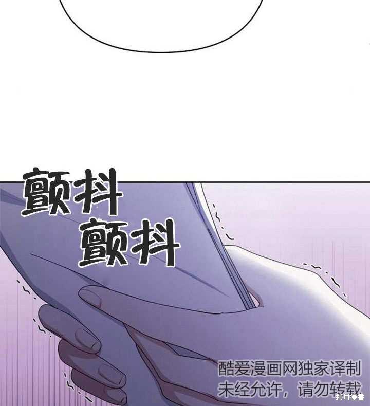 住在逃跑女主的隔壁 第20话 第114页
