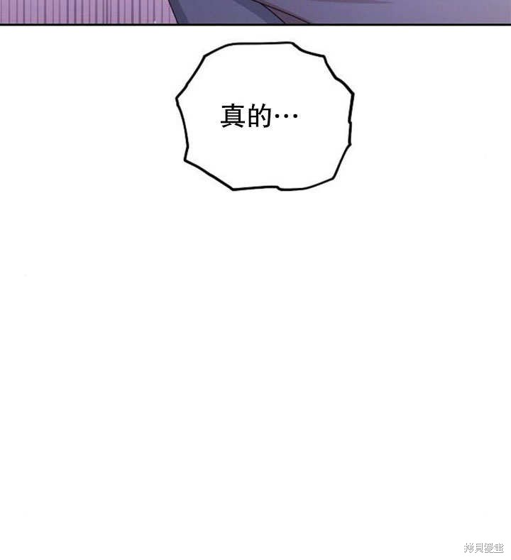 住在逃跑女主的隔壁 第20话 第115页