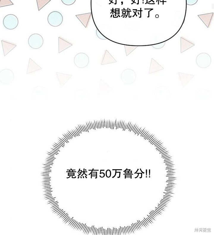 住在逃跑女主的隔壁 第20话 第119页