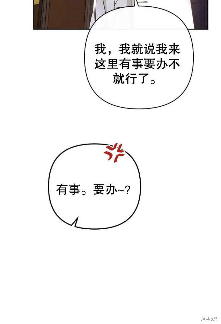 住在逃跑女主的隔壁 第20话 第13页