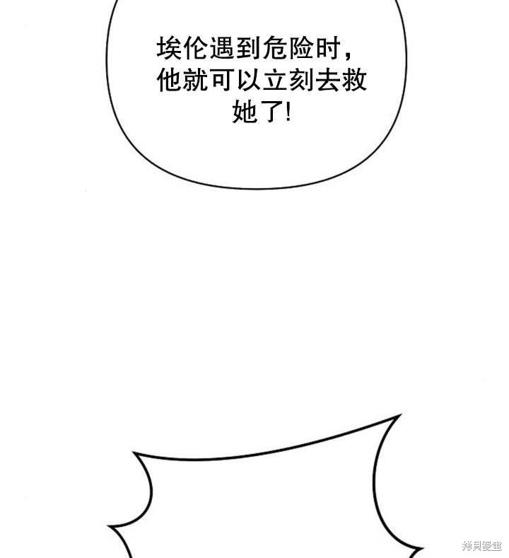 住在逃跑女主的隔壁 第20话 第122页
