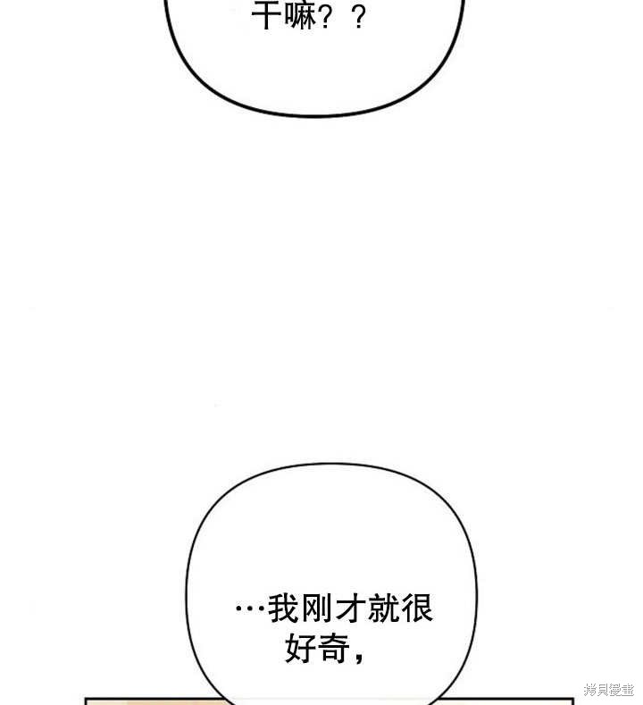 住在逃跑女主的隔壁 第20话 第127页