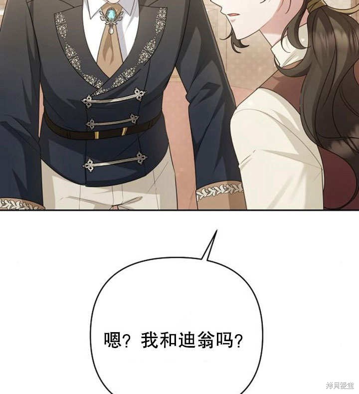 住在逃跑女主的隔壁 第20话 第131页