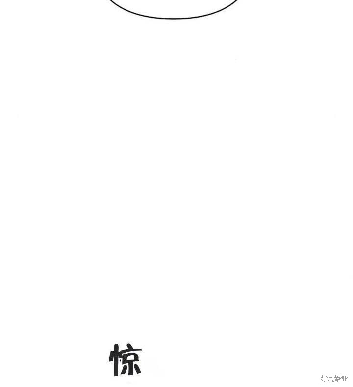 住在逃跑女主的隔壁 第20话 第132页