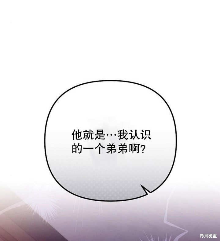 住在逃跑女主的隔壁 第20话 第134页