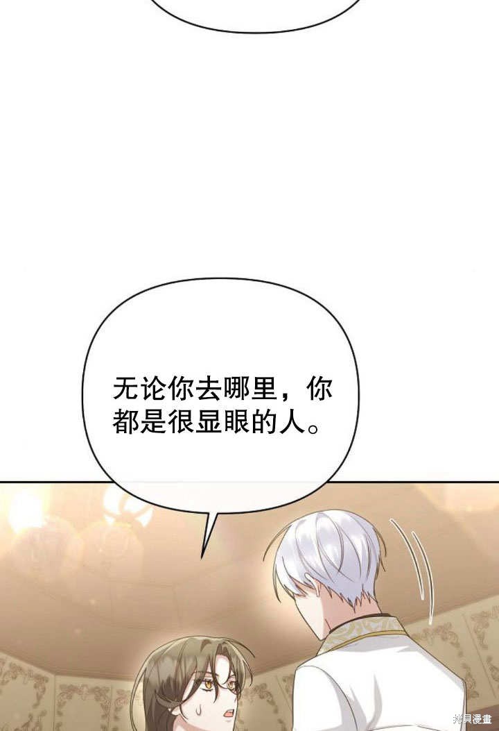 住在逃跑女主的隔壁 第20话 第19页
