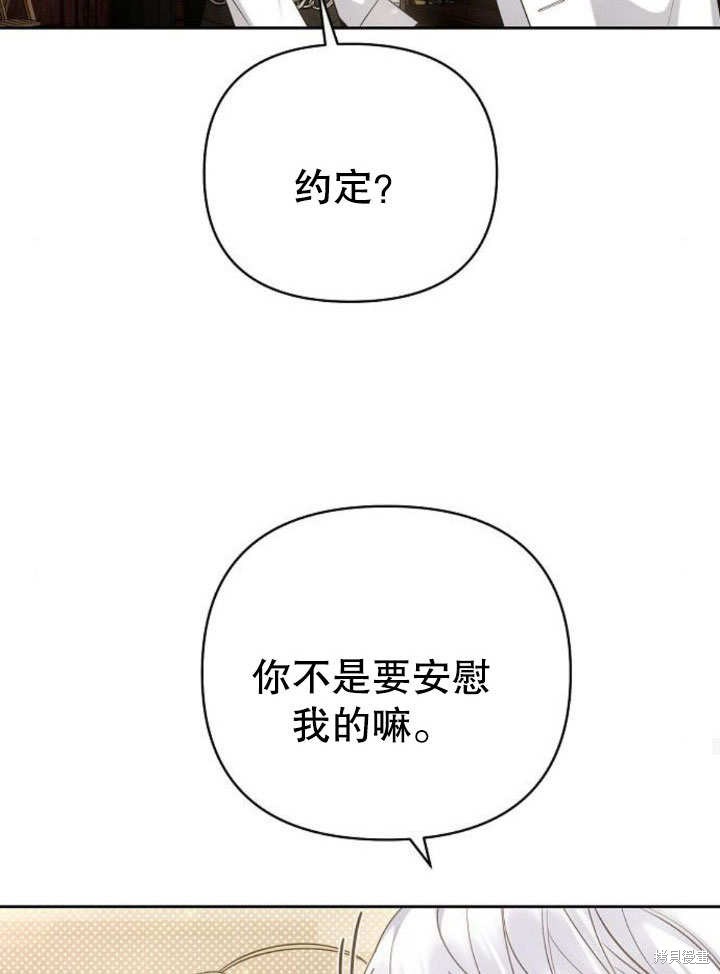 住在逃跑女主的隔壁 第20话 第32页